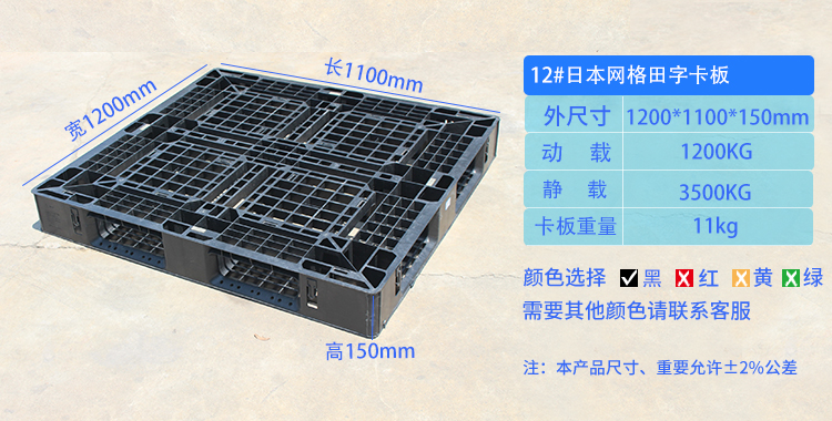 「塑料托盤廠」塑料托盤的價(jià)格怎么樣